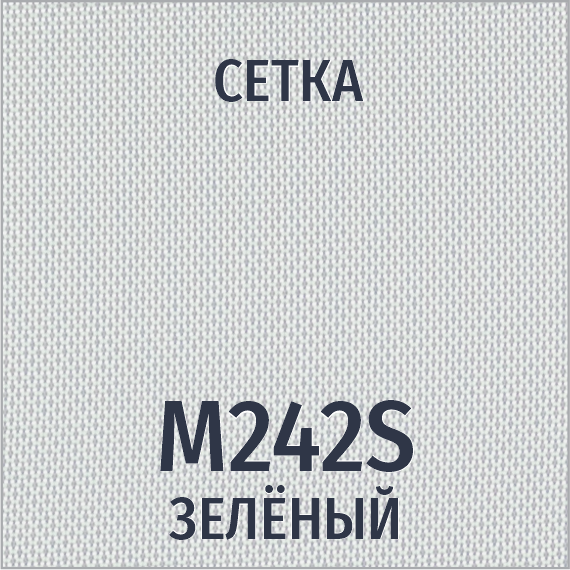Ткань М-242S (зеленый)