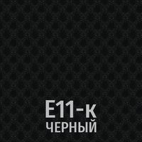 Ткань Сетка Е11-к (черный)