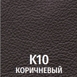 Натуральная кожа К10