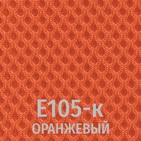 Ткань Сетка Е105-к (оранжевый)