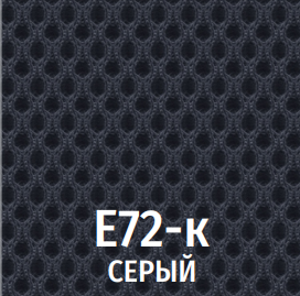 Ткань Сетка Е72-к (серый)