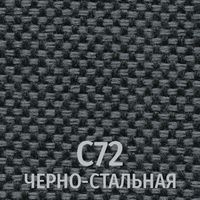 Ткань С72 (черно-стальной)